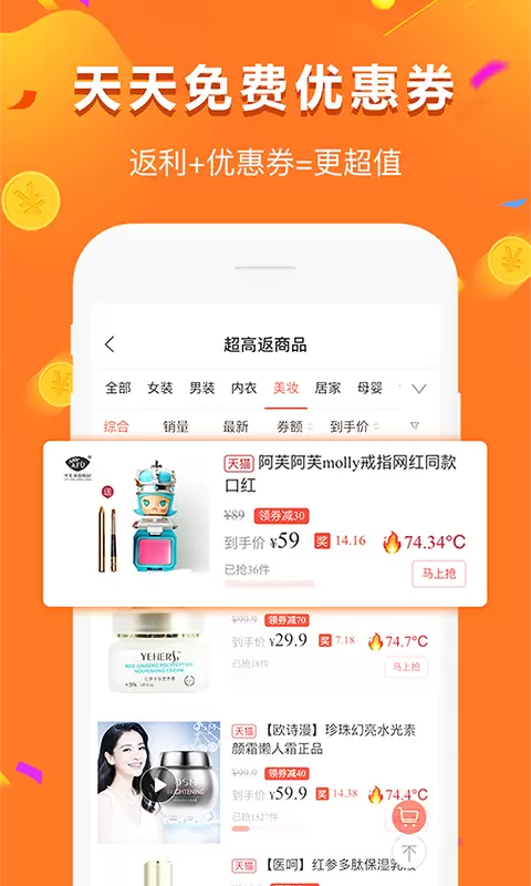 给多多-拼购返利App v9.151.0-专业购物打折优惠平台截图3