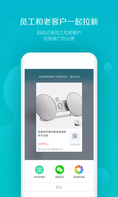 易订货 v5.4.34-企业专属的数字化订货商城截图3