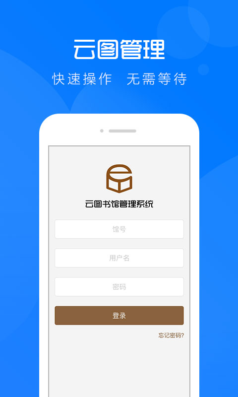 云图管理 v4.8.1免费版截图1