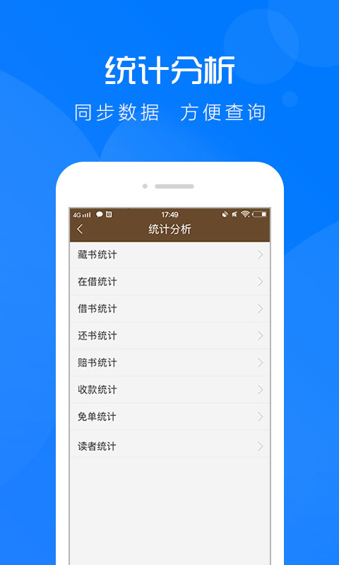 云图管理 v4.8.1免费版截图2