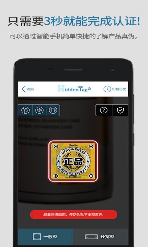 HiddenTag COP v05.04.16免费版截图2