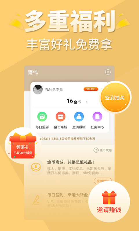 醒读 v5.8.0-热门言情小说免费看，一起追番啊截图3