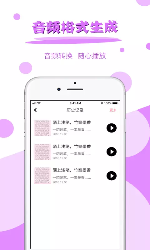 超级拍图读字软件v3.4.0-内容识别，取字翻译截图2