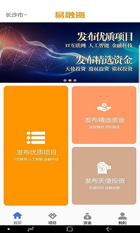 易融资 v8.9.6免费版截图2