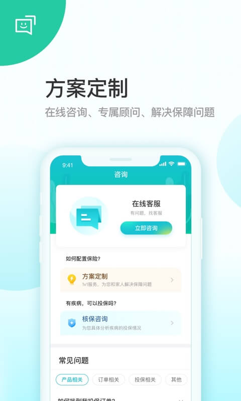 蜗牛保险经纪 v6.0.5-专家坐诊，为您的保险把脉开方截图3