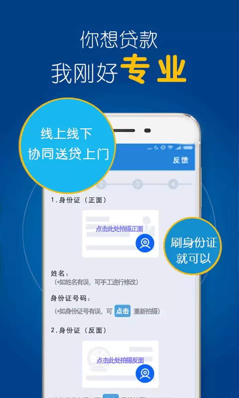 空手到 v2.1.0-线上申请，分期还款截图3