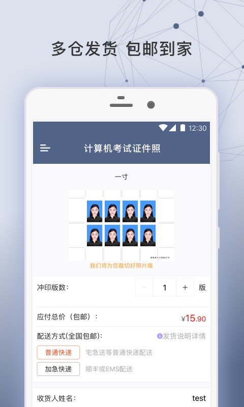 签证照片 点击查看大图