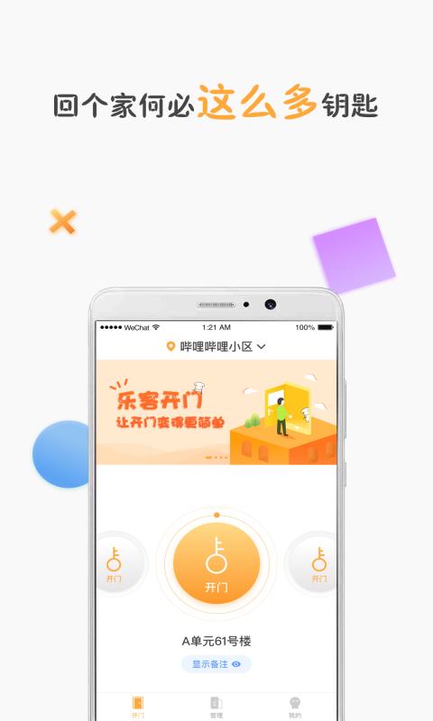 乐客管理端v1.2.0.2-截图3