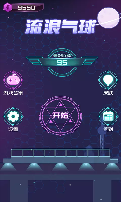 流浪气球 v1.1.3-保护你的气球不受任何物体的袭击