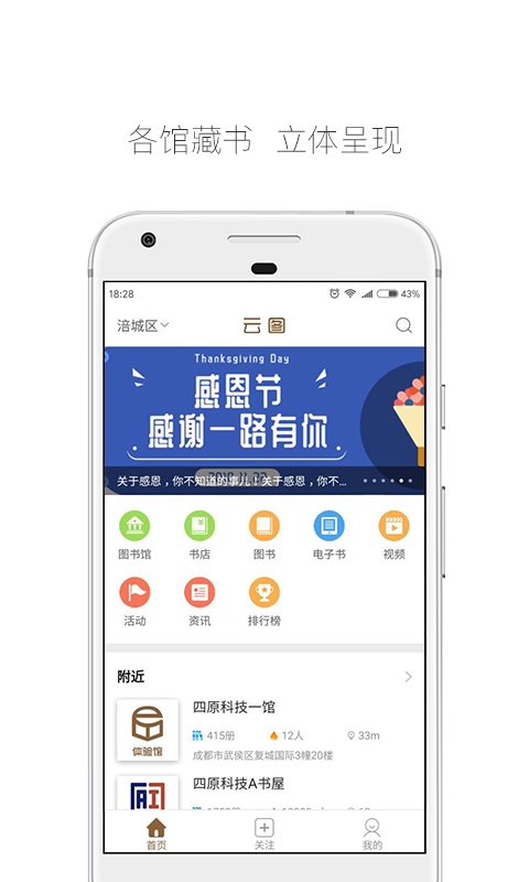 跳蚤云图v4.8.3-跳蚤云图，让阅读更简单截图1