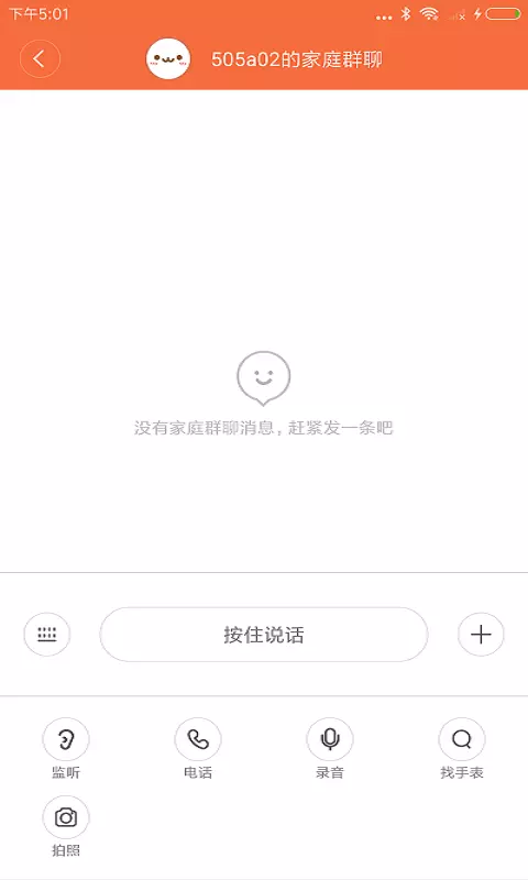 米兔安卓版v3.4.0.22650-米兔语音通话、定位截图3