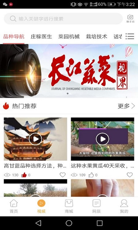 长江蔬菜 v1.2.7免费版截图2