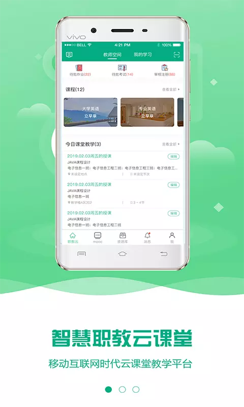 云课堂智慧职教v2.8.49-实现线上线下混合式教学截图1