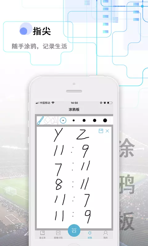 备忘全能王v1.4.2-人脸识别好社交截图1