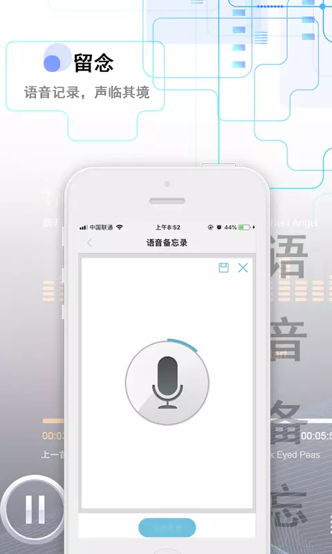 备忘全能王v1.4.2-人脸识别好社交截图2