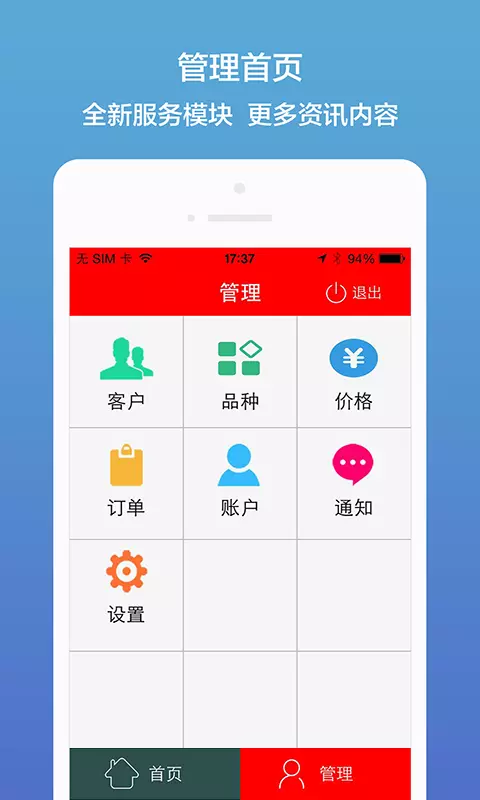 汉宁业务员 v7.81-药品采购管理软件截图1