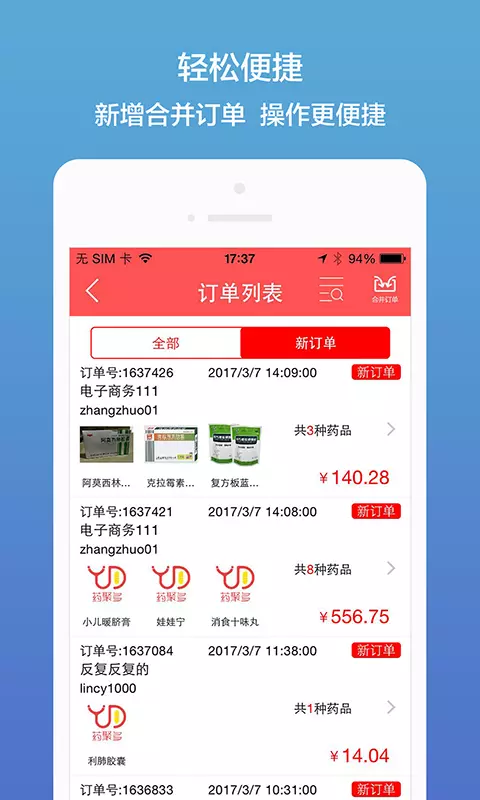 汉宁业务员 v7.81-药品采购管理软件截图2