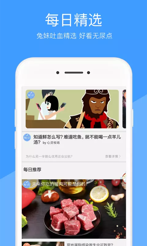 好兔视频-知识技能社区 v1.6.34.28-生活技巧短视频，一看就会截图2