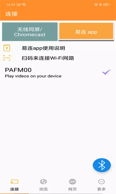 EZMirav1.8.0.72-noad-便捷实用视频投屏工具截图3