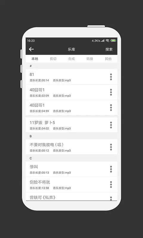 MP3剪辑器v5.0.2-音乐剪切裁，小白成大才截图2