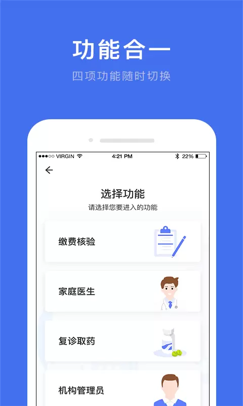 深圳医护v1.16.3-面向医务工作者搭建的专属移动工作截图1