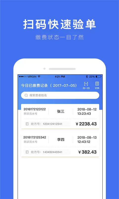 深圳医护v1.16.3-面向医务工作者搭建的专属移动工作截图2