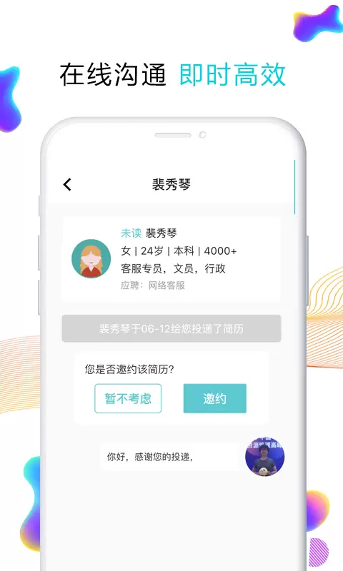 搜才-义乌人才网v8.1.5-找义乌好工作用搜才app截图1