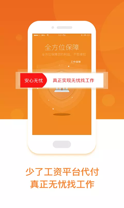 工务园 v2.80.7免费版截图1