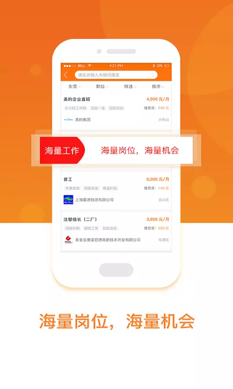 工务园 v2.80.7免费版截图2