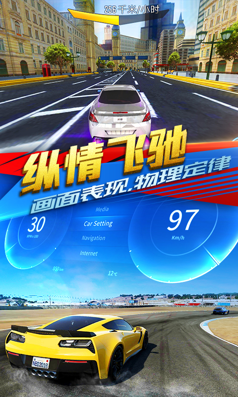 天天赛车-模拟飞车狂飙 v1.2.4最新版