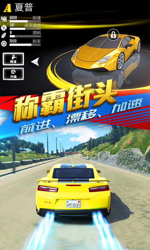 天天赛车-模拟飞车狂飙 v1.2.4最新版