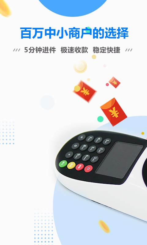 连尚赚钱吧 v1.3.9-聚合支付，轻松收款截图1