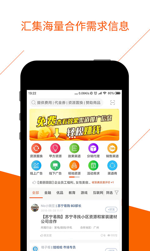 BDworkv3.9.9-资源整合上bdwork截图1