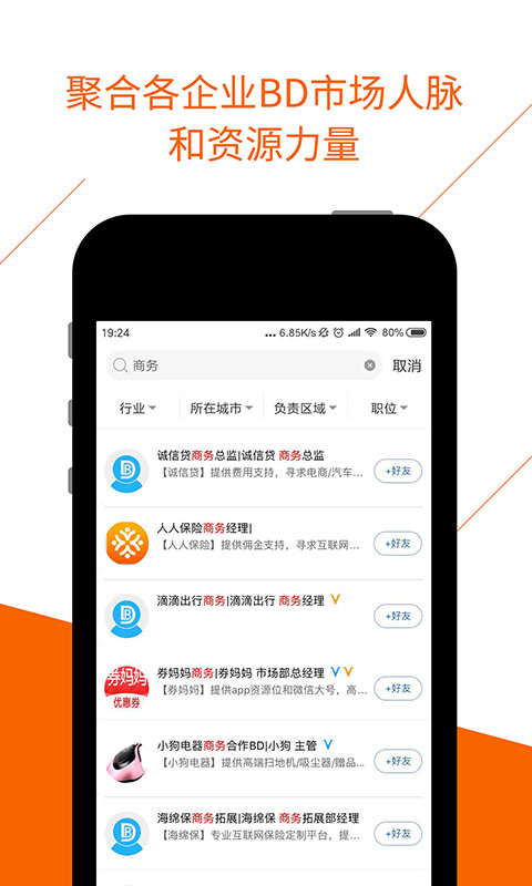 BDworkv3.9.9-资源整合上bdwork截图2