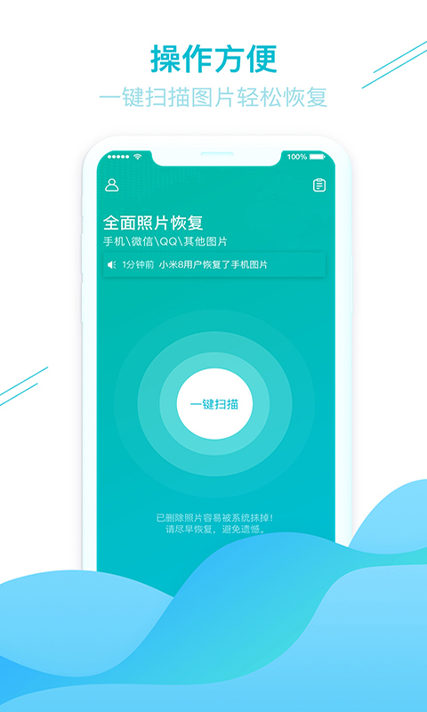 照片图片找回 点击查看大图