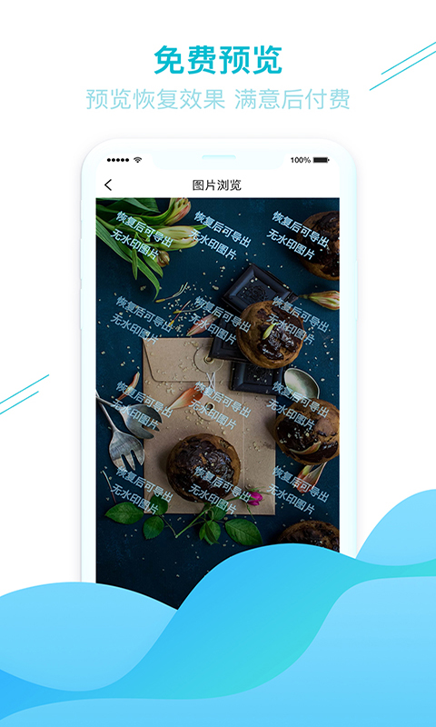 照片图片找回 点击查看大图