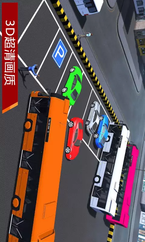 真实模拟停车3D-驾校模拟驾驶 v1.6-停车好不好，驾照少不了截图1