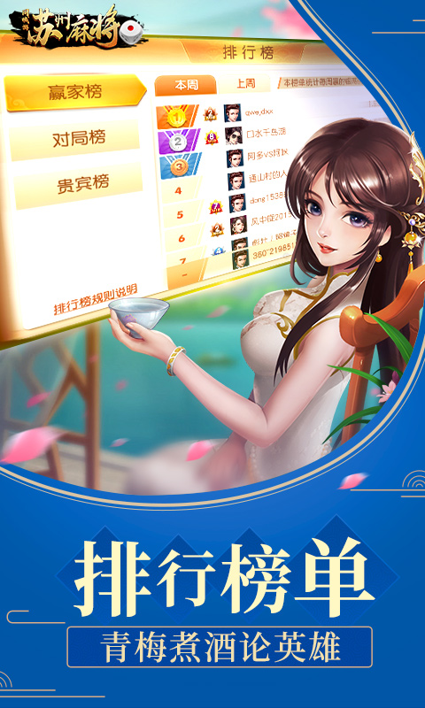 同城游苏州麻将 v7.2.20230811-体验原汁原味的苏州麻将截图3