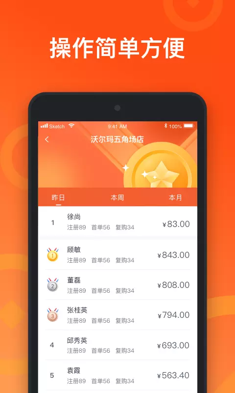 来来推 v4.8.3-空闲时间推广赚钱！截图3