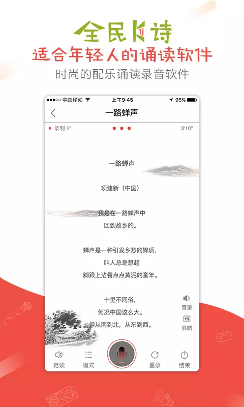 全民K诗 v2.6.12-尽情 K诗，纵享欢乐！截图1