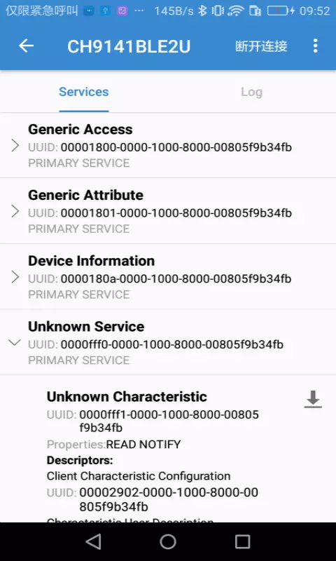 BLE调试助手v1.6-好用的BLE调试工具截图2