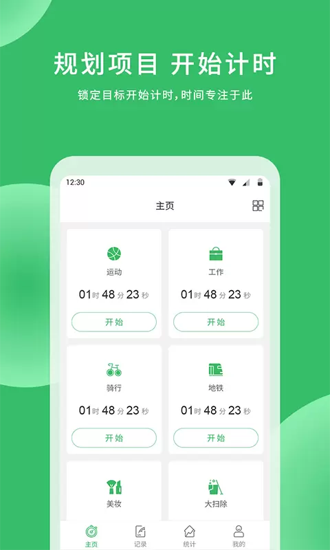 时光账本 v2.7.0免费版截图2