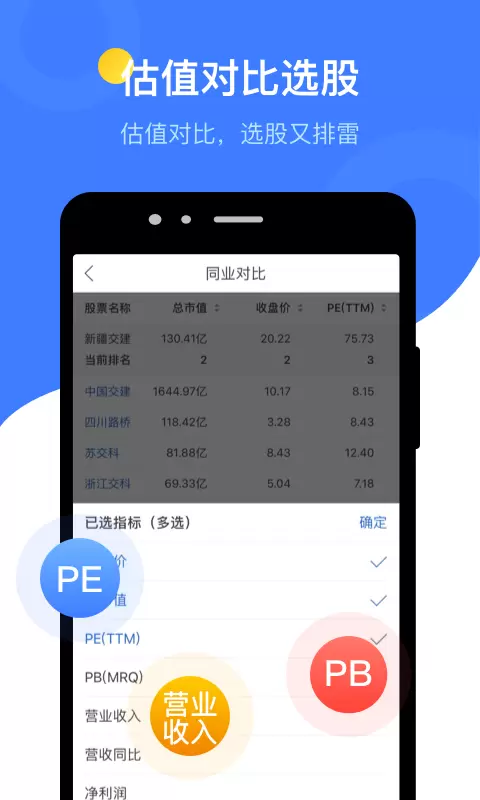 萝卜投研-股票研报行情数据 v3.174.1.0-股票行情数据分析，挖掘选股线索截图2