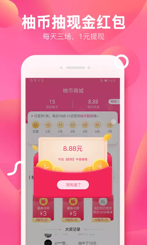 柚子街安卓版v3.7.8-女人的淘货圈，每天都有精选百货截图2