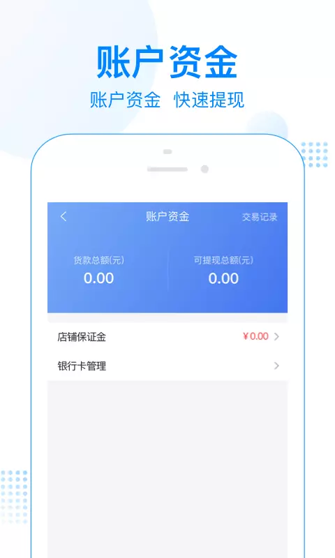 一网乡汇商家版v1.6.4-轻松开店，移动经营截图3