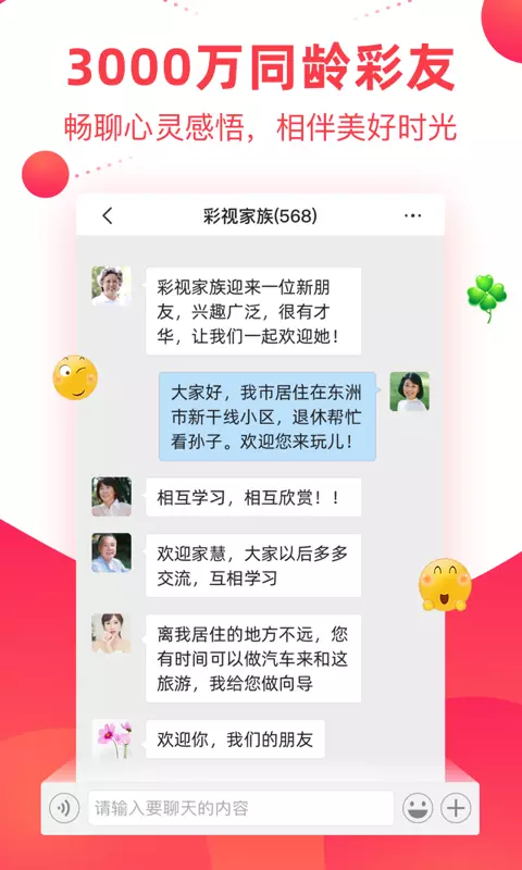 彩视最新版v6.35.1-轻松剪辑音视频，一键分享乐趣多截图3