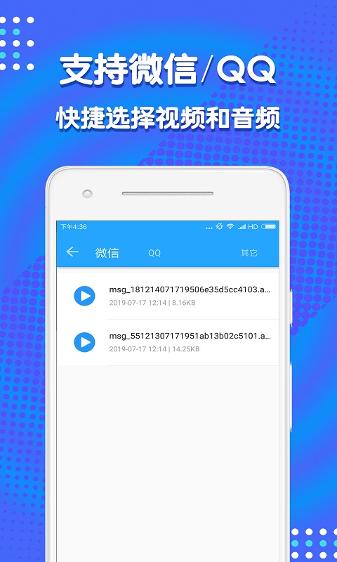 音频裁剪助手 v1.5.3-音频剪辑专家您值得拥有截图3