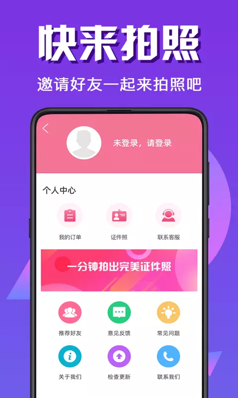 最美证件照dgh安卓版v5.0.9-专业的证件照制作软件截图2