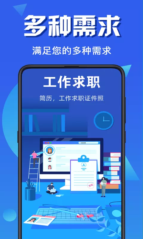 最美证件照dgh安卓版v5.0.9-专业的证件照制作软件截图3