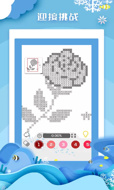 数字编号涂色游戏安卓最新免费版